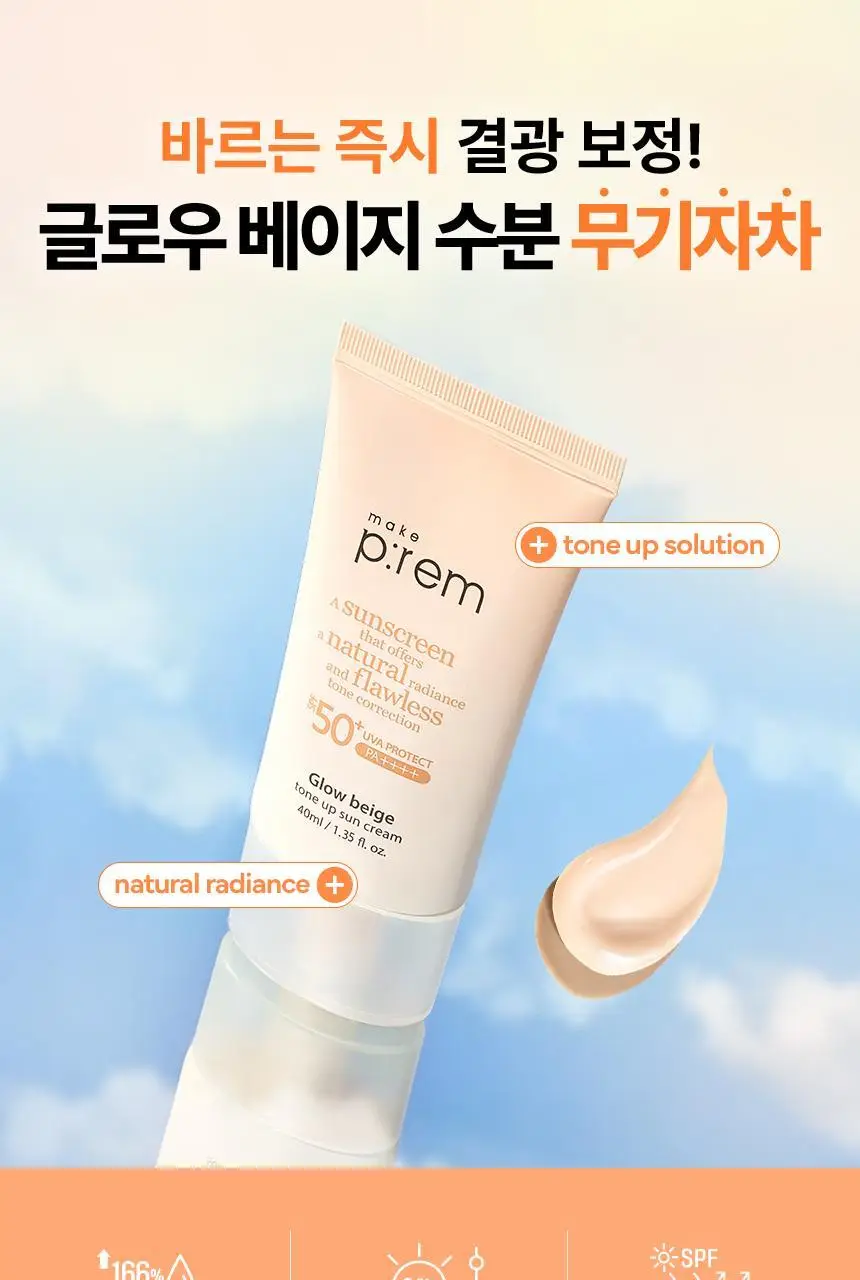 [결광톤업 무기자차/단독기획] 메이크프렘 글로우 베이지 톤업 선크림 40ml+40ml 상세페이지 1
